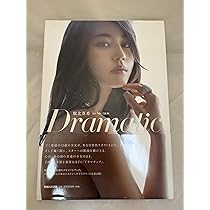 堀北真希　写真パネル①② 50枚限定　2枚セット 71l2huxM+5L._AC_UL210_SR210,